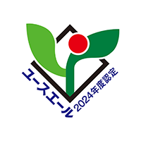 ユーエスエル2024年度認定