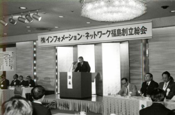 1985年　創立総会の画像