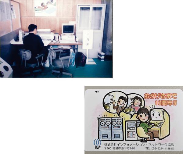 1995年　協議提供速報の業務の様子と10周年記念テレカの画像