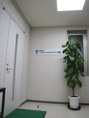 2008年　ふくしま地域ポータルサイトの画像