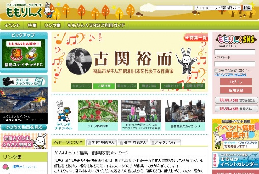 2009年　創立総会の画像