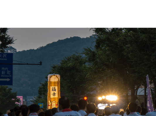 2014年　わらじ祭りの画像