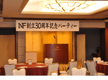 2015年　30周年記念パーティの画像